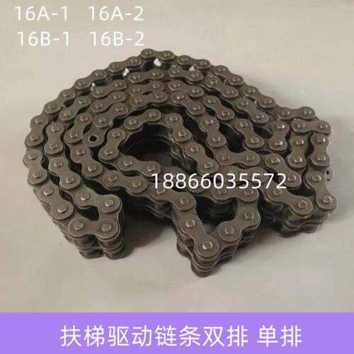 扶梯扶手带驱动链条双排16A-2/16B-2单排人行道传动链条电梯配件
