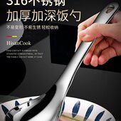 德国316L不锈钢饭勺家用盛汤盛饭长柄火锅汤勺公用加深大头勺子