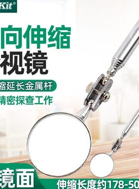 台湾宝MS-391万向伸缩检查镜检测镜反光镜牙镜旋转折叠镜子