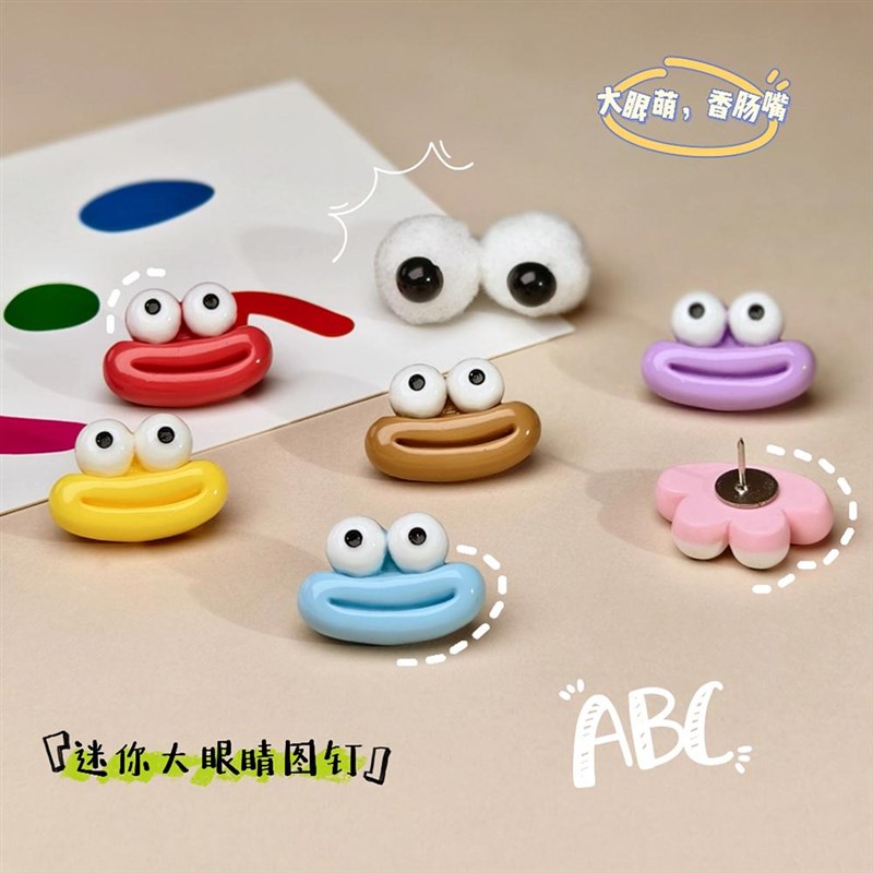 6颗/盒搞怪可爱卡通丑萌大嘴巴软木板毛J毡板照片墙图钉工字钉按