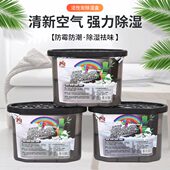 活性炭除湿剂居家干燥剂衣柜吸湿盒防潮剂室内防霉剂500ml