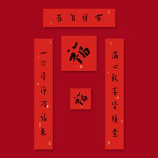 普门庵弘一法师对联2025蛇年书法春联宣纸禅意春联中国风万年红