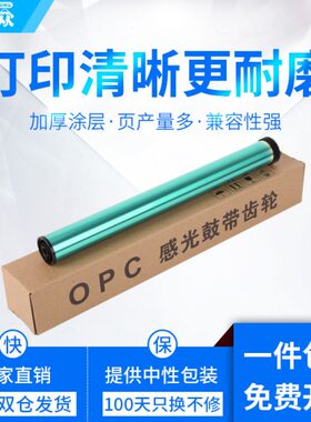 通众适用沧田0816A鼓芯CTP-2206 2205 2210 2218 2268硒鼓0826A/0