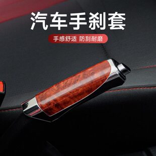 汽车装饰盖 手煞车盖 手煞车把装饰套 个性车用碳纤维手煞车套改