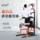 助力式 引体向上单杠双杠多功能健身器械室内家用器材辅助训练器
