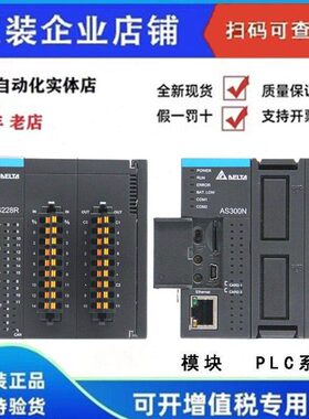 台达PLC AS228T-A AS320T-B AS332T AS16AP11R-A/11R/AS16AN01T-A