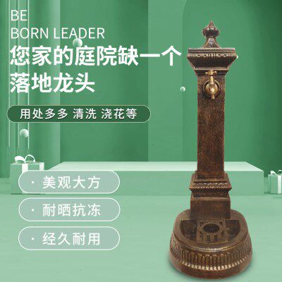 铸铁水柱水盆铸铁水池盆 花园喷泉水具 高85厘米