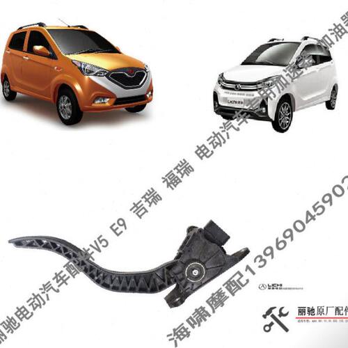 富路美客酷客新途瑞丽驰V5E9米咖吉瑞福瑞油门踏板加速器加油器