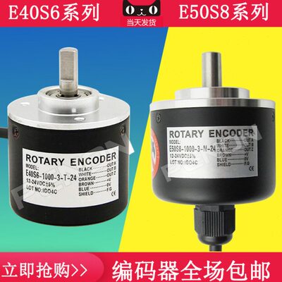 E40S6-1000-3-T-24-E50S8-100-360-500-600-1024-N-V-6-L-5编码器