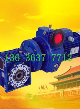 NMRV30-30-Y1.1-F2减速机小型涡轮减速器NRV40-40-F1减速器调速箱