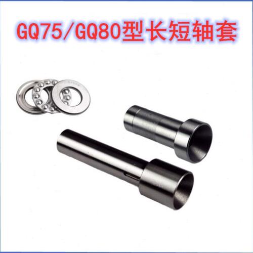 75型80型125型管道疏通机清理机长短轴轴套大力75长短轴80长短轴