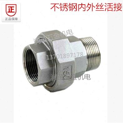 304不锈钢活接 不锈钢内外丝活接 油任DN15 DN20 DN25 DN32/40/50,基础建材,接头,淘宝优惠券,粉丝福利购,淘宝优惠卷