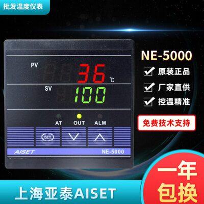 NE-5000上海亚泰仪表NE-5411-2 5411V-2 5401 5431 5401V原装温控