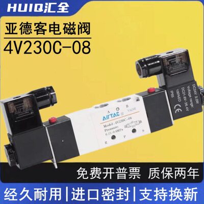 亚德客型电磁气阀 4V230C-08 4V330C-10 4V430C-15 三位五通换向