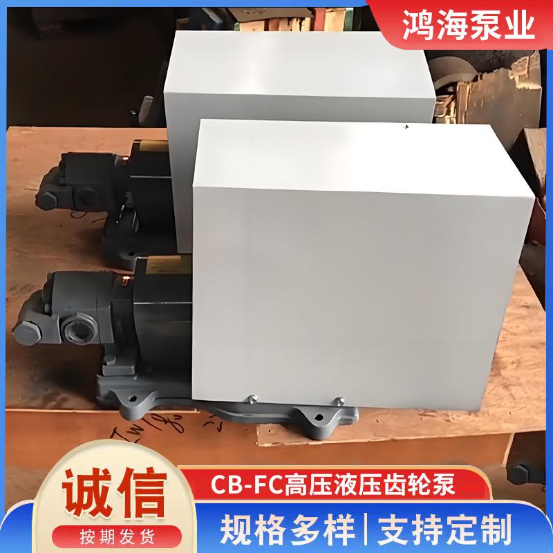 CB-FC高压液压齿轮泵铝合金油压离心泵齿轮泵粉末冶金双联液压泵