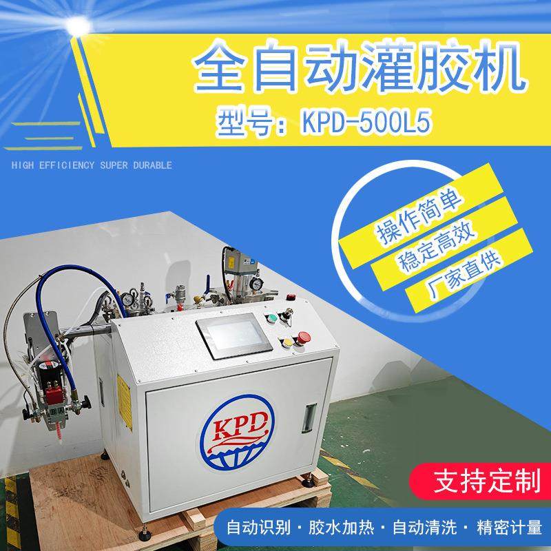 全自动灌胶机AB胶灌胶机环氧树脂自动配胶机灌胶机厂家,五金/工具,电动打胶机,淘宝优惠券,粉丝福利购,淘宝优惠卷