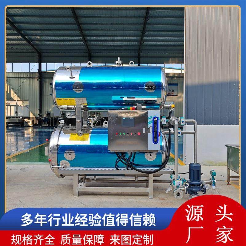 全自动熟食肉制品高温杀菌锅粽子豆干灭菌锅辣椒酱燕窝杀菌釜,清洗/食品/商业设备,其他食品加工设备,淘宝优惠券,粉丝福利购,淘宝优惠卷