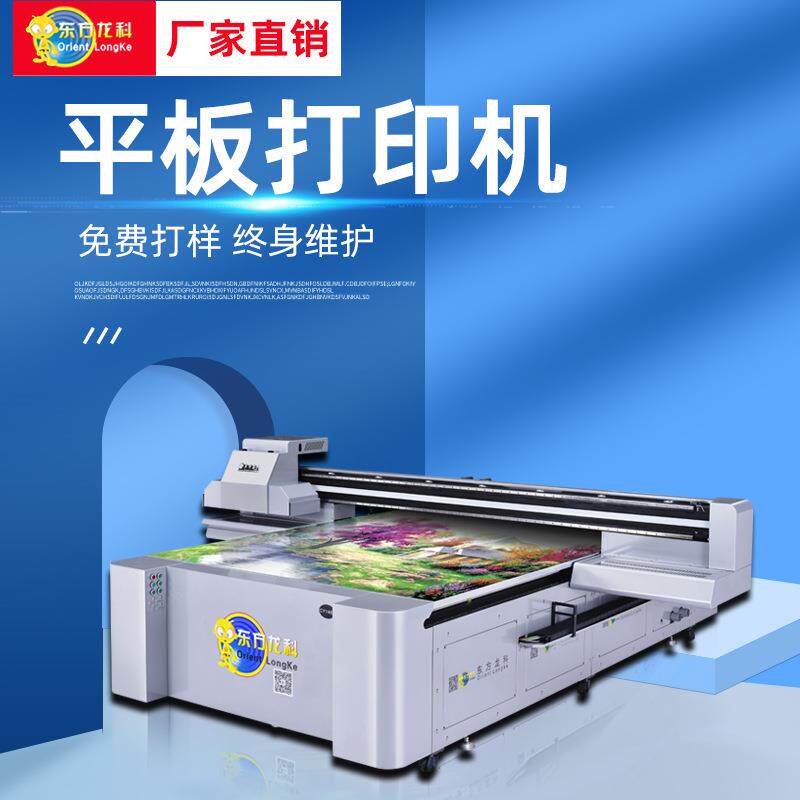 平板打印机钢化膜数码印刷机KT板工艺品打印机19年工厂uv打印机