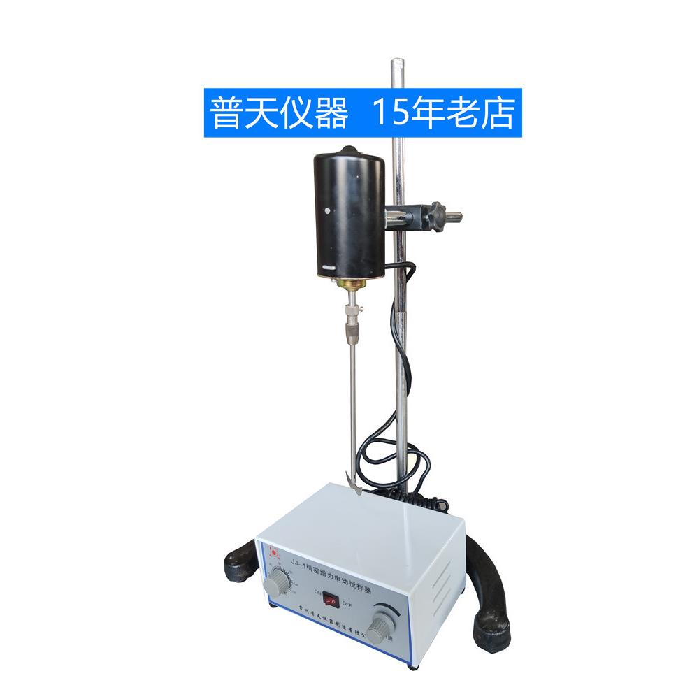 现货供应JJ-1增力定时电动搅拌器实验室100W数显精密恒速搅拌机