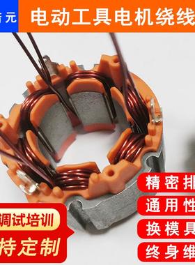 N-0H南通吕四港电动工具无刷电机定子绕线设备厂家