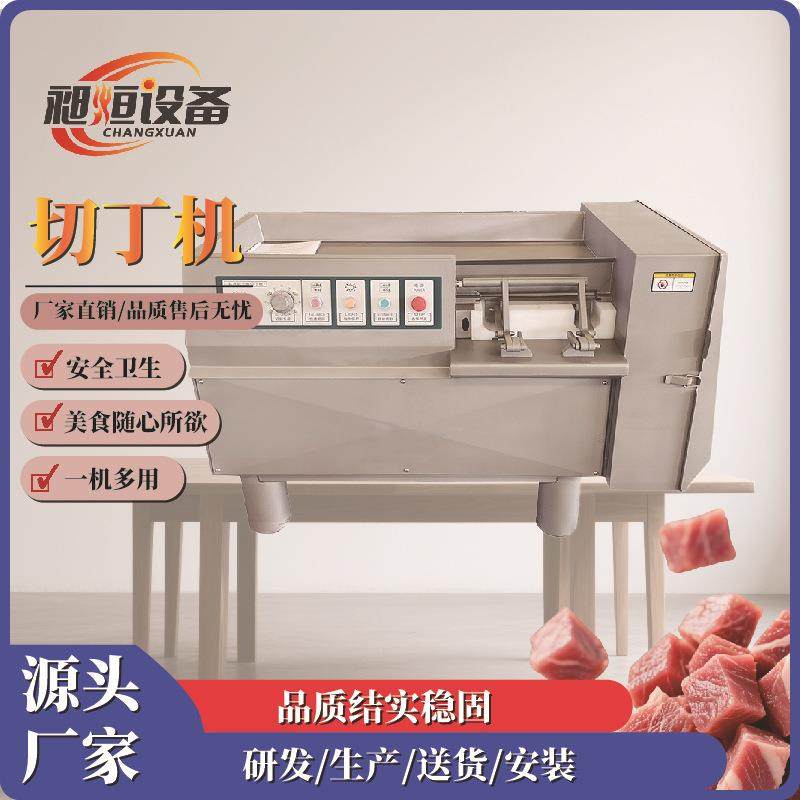 多功能切丁机切丝切片牛肉鲜猪肉鸡胸水果蔬菜切丁肉胡萝卜食品级,清洗/食品/商业设备,其他食品加工设备,淘宝优惠券,粉丝福利购,淘宝优惠卷