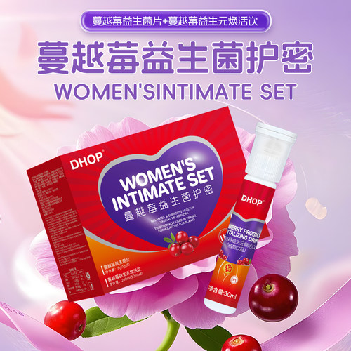 蔓越莓益生菌片+蔓越莓益生元