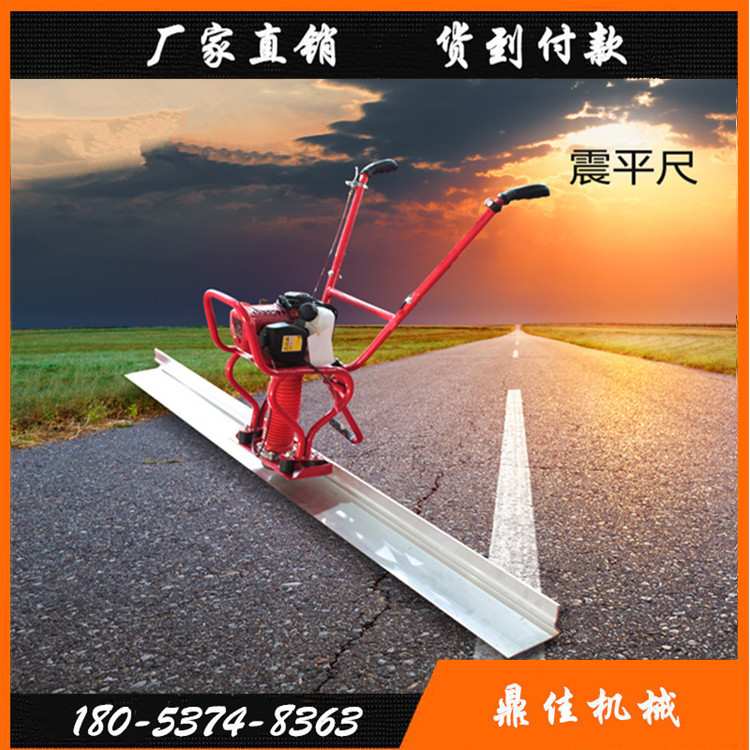汽油电动混凝土振平尺地面振动找平机整平尺抹平机水泥路面振动尺