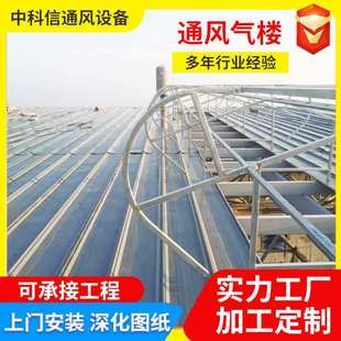 3米喉口屋面成品通风天窗 钢结构通风气楼 屋顶自然换气通风天窗