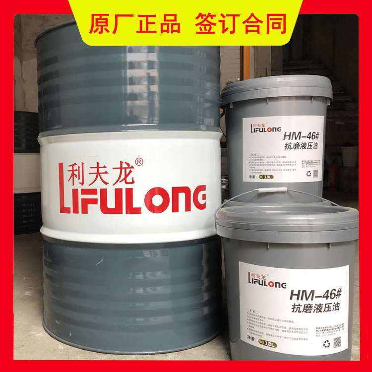 垃圾站设备专用68液压油 垃圾车液压系统液压油 起重机高压液压油