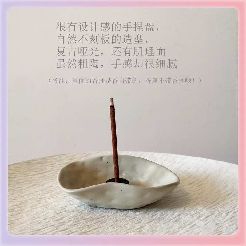 ?轻奢复古手捏粗陶陶瓷香座插香盘摆件STUPA线香底座锥香塔香座