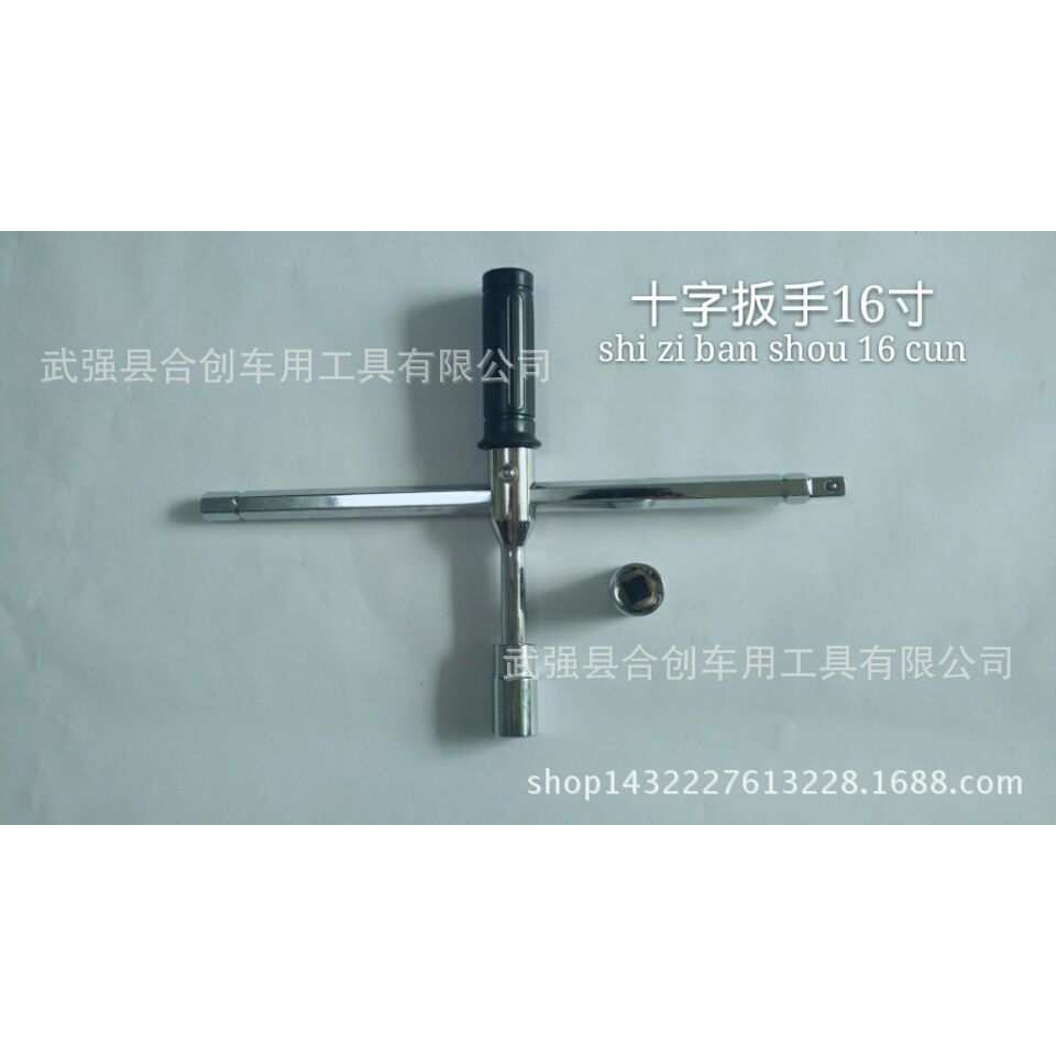 快速十字扳手 组合省力十字轮胎扳手六角杆16寸（塑盒装）