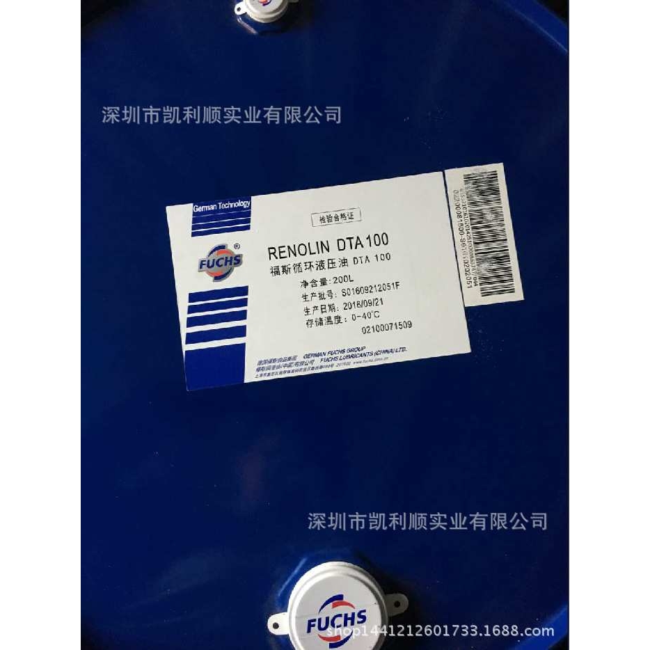 FUCHS RENOLIN DTA 100|福斯RENOLIN DTA 100循环液压油