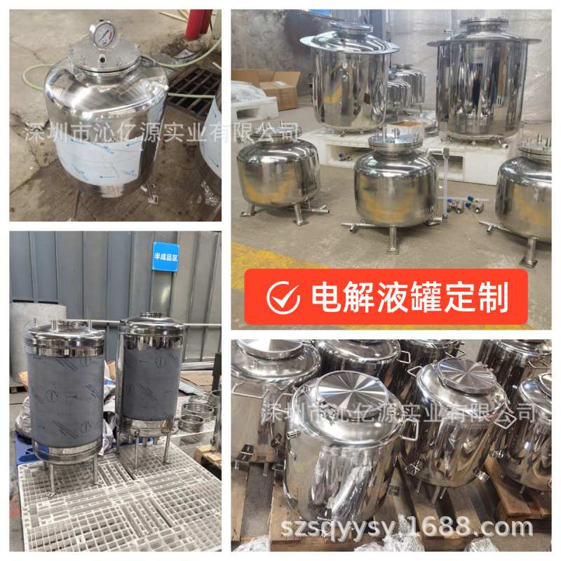 厂家供应电池电解液罐残液罐新能源锂电行业316不锈钢