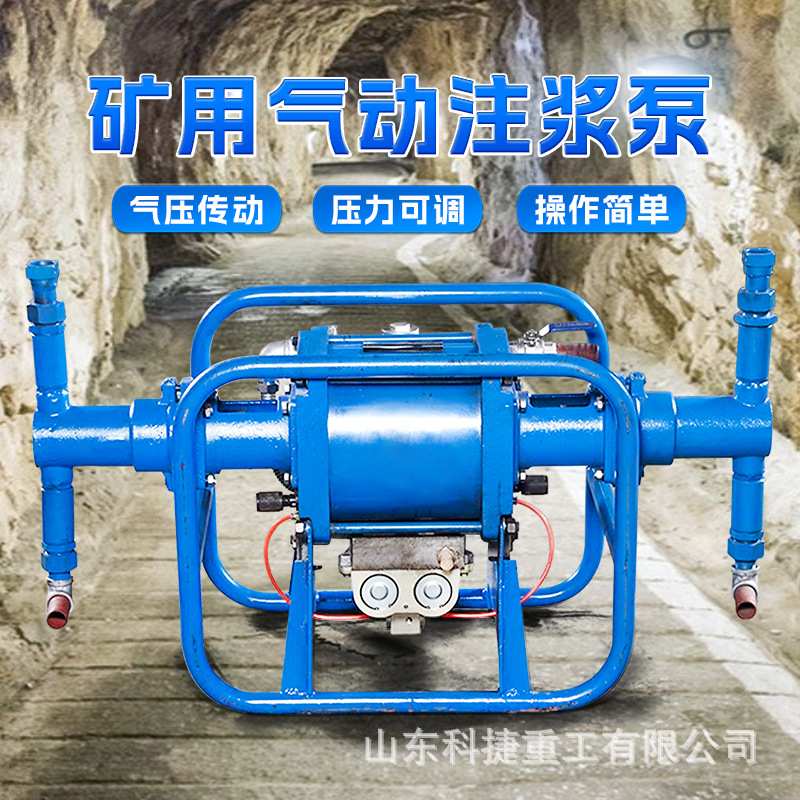气动注浆泵煤矿专用防爆注浆机  双杠双液煤矿工程注浆加固泵