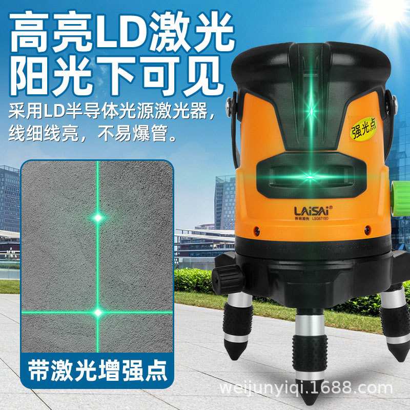 莱赛水平仪绿光LSG671SD高精度强光细线2线红外线来赛平水仪蓝光