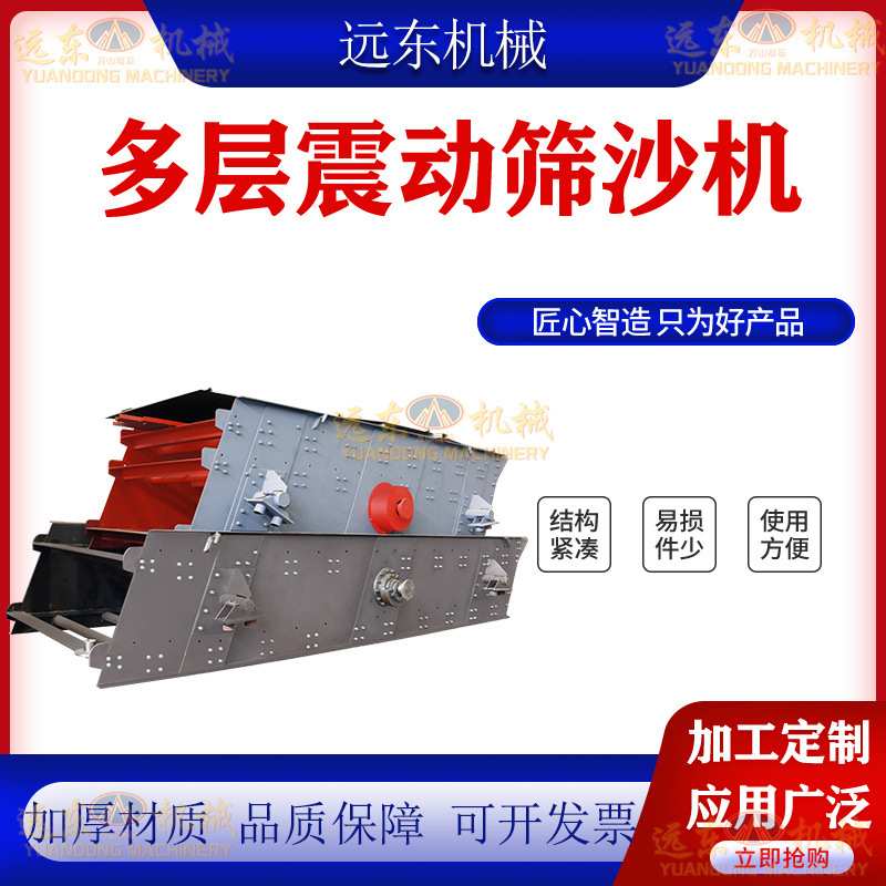 4YK2460振动筛沙机建筑矿山生产线振动筛分机砂石煤矿细沙震动筛