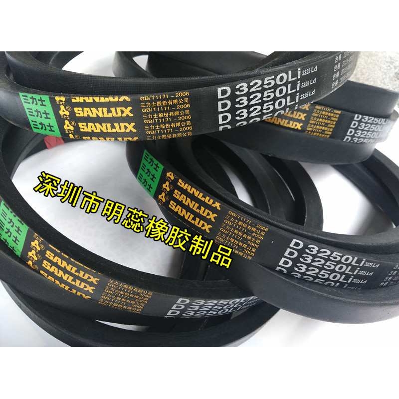 三力士三角带D-3250/3300/3350/3400/3450/3500/3550/3600/3700