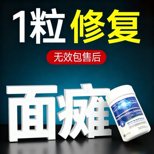 面瘫僵硬麻木贴面瘫特效膏贴热敷神器面部面肌经挛后遗症恢复药