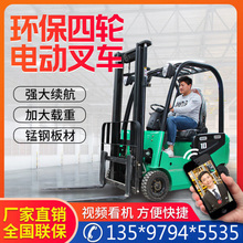 电动叉车2吨小型1吨1.5吨快充锂电搬运车3吨四轮座驾式装卸车