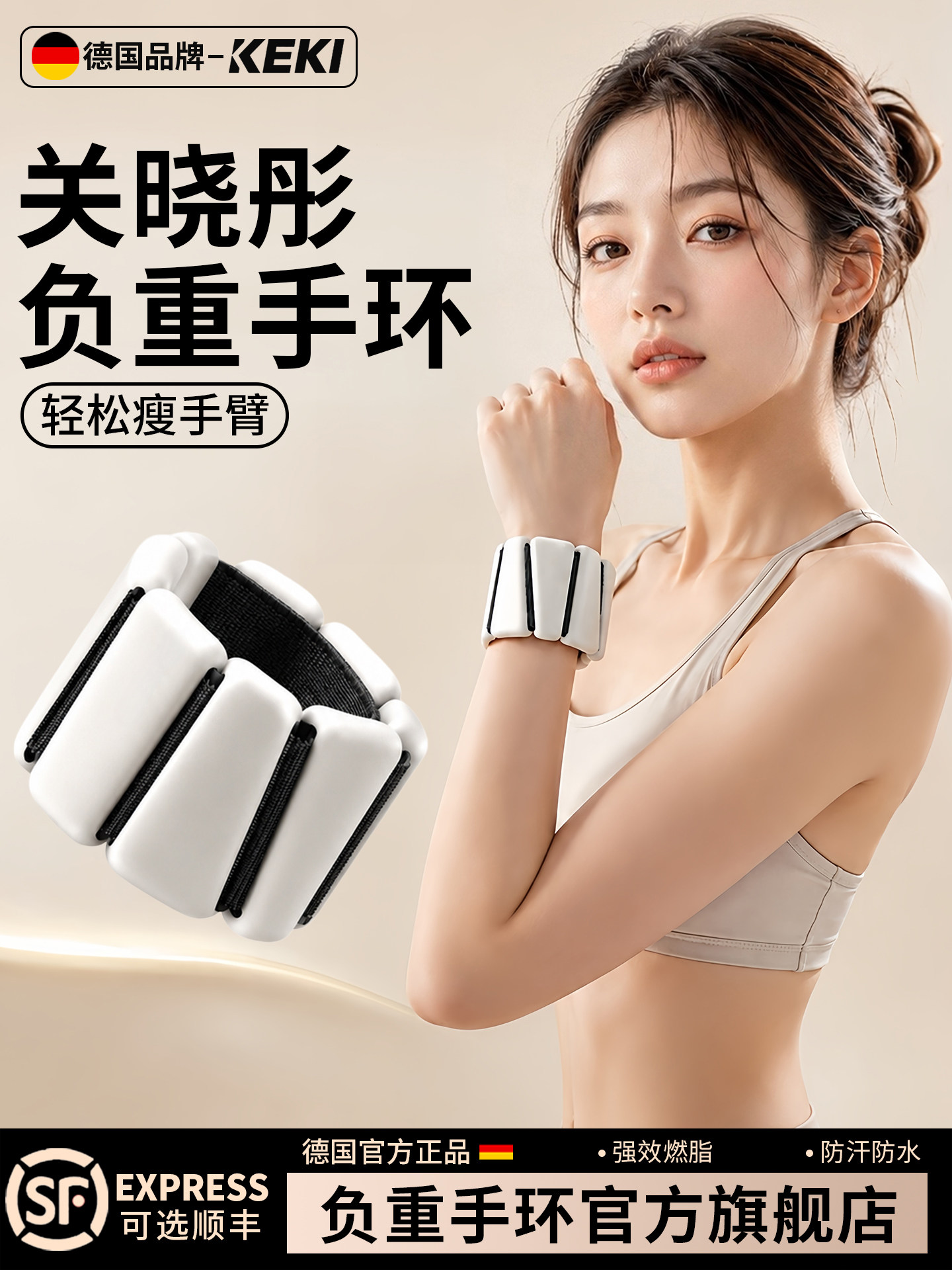 Ouyang Chunxiao's weight-bearing wrist bracelet and wrist-weighted ankle rings are the same style as Ms. Guan Xiaotong's fitness and weight exercise