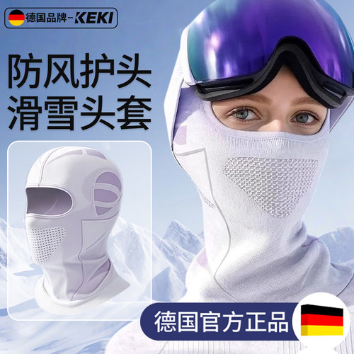 滑雪护脸面罩防风保暖脸罩女男透气冬季加绒防寒头套单板户外骑行