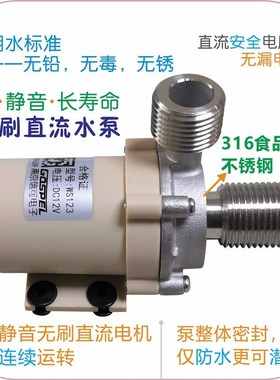 142V2V不锈不间断运行无刷直流静音设备散热循环增压冷热钢水泵