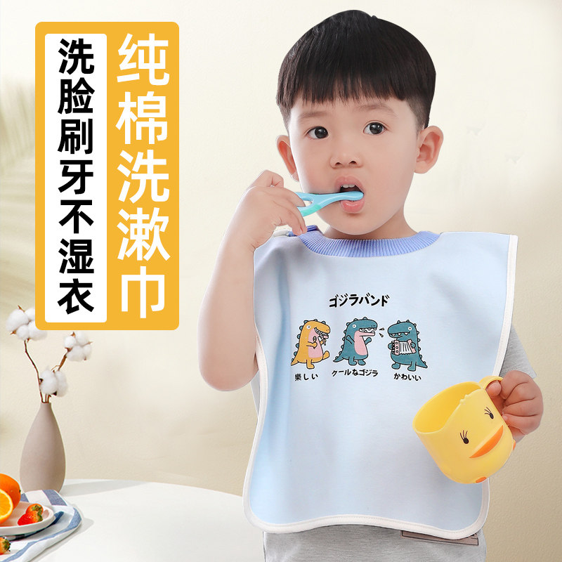 纯棉儿童洗漱巾防水刷牙围兜宝宝多功能不湿衣洗脸巾婴儿围嘴毛巾,婴童用品,口水巾,淘宝优惠券,粉丝福利购,淘宝优惠卷