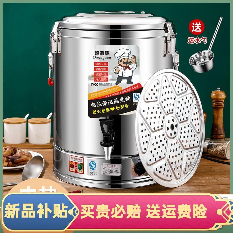 304电热商用i带卡扣蒸煮桶烧水桶大容量豆浆保温桶煮汤粥桶煮面桶