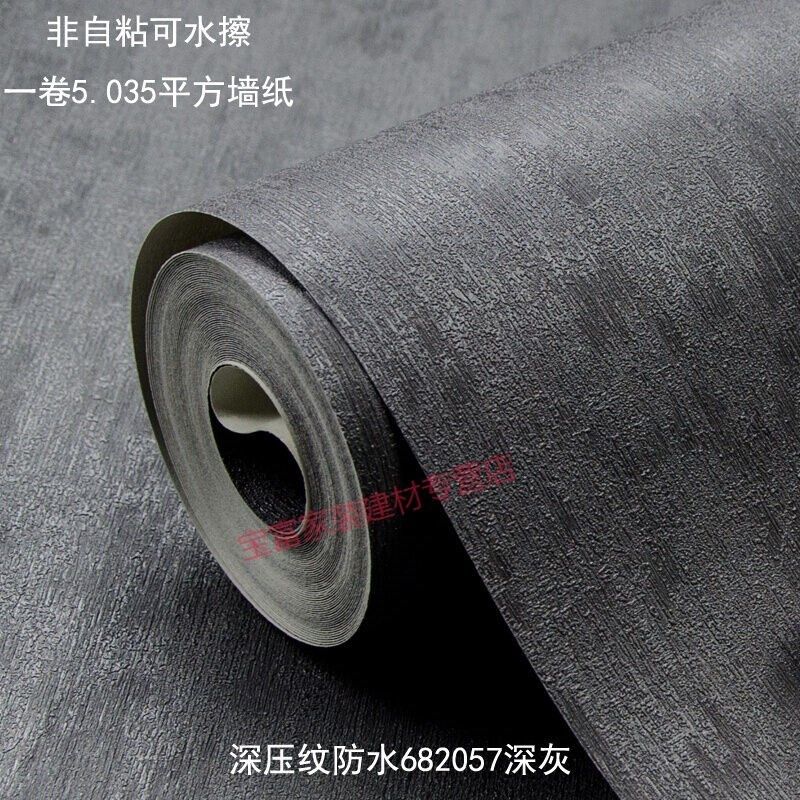 深浅灰色黑色深压纹防水墙纸服装店素色色壁纸682057深灰深压纹防