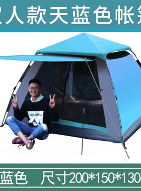 帐篷户外便携式野营加厚2人3-4人弹压全自动速开野外露营防雨