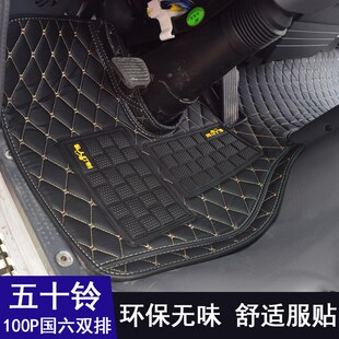 庆铃五十铃100P脚垫700PKV60y0KV100600P单双排货车皮革丝圈脚踏