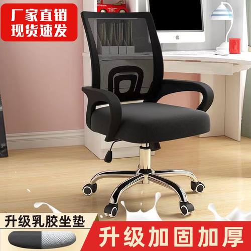 办公椅子电脑椅舒服久坐家用学生学习椅会议室职员椅升降旋转椅
