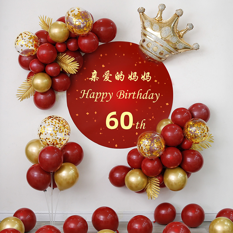 60大寿生日装饰气球布置70爸爸妈妈80岁老人背景墙过寿宴祝寿场景