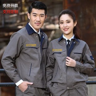 劳动帆布劳保电焊工装工作服套装男士防烫加厚耐T磨长袖劳保服定
